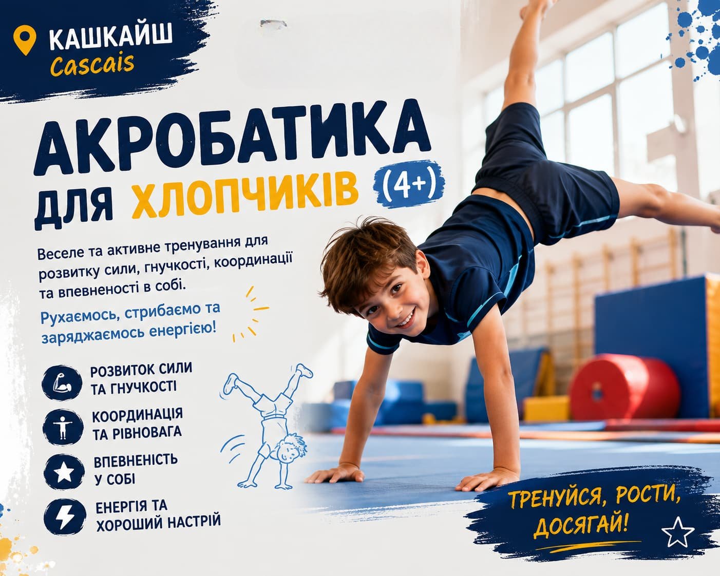 Kids Acrobatics Classes in Cascais (4+) | Art Home